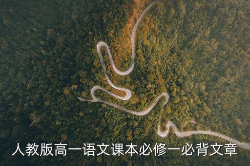 小狗包弟原文,語文知多少?問與答（20）