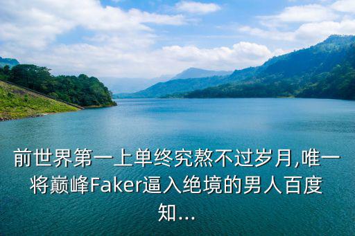 anx戰隊,爆冷淘汰賽戰勝強敵烏茲馬拉松賽奪冠