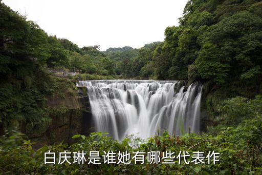 吐魯番郡王,中國女演員白慶琳《吐魯番郡王》封后