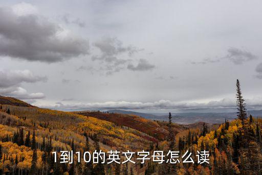 10英語,學英語跟著外教學是最靠譜的