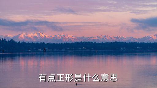 點正,五點正，屬于什么時辰啊!一點正對范圍有影響