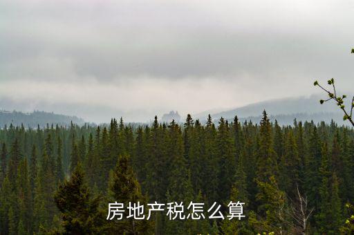 房地產(chǎn)稅,下列房產(chǎn)免征房產(chǎn)稅