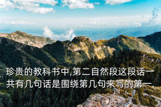 珍貴的教科書,延安小學珍貴教科書之爭的始末