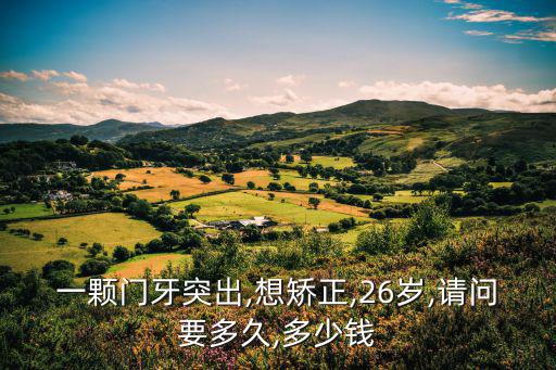 門牙前突,上面牙齒這幾年總不斷往前凸怎么回事?