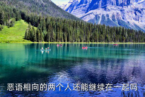 惡語相向,辱罵同事構(gòu)成民事侵權(quán)責(zé)任?