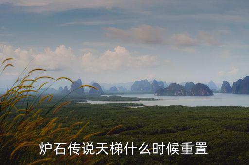 爐石天梯,《爐石傳說:魔獸英雄傳》免費(fèi)獲得10職業(yè)基礎(chǔ)英雄