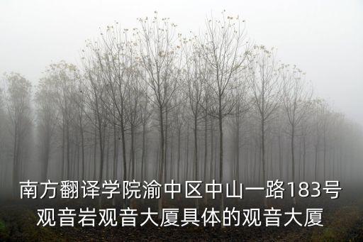 重慶市渝中區陳建華，重慶市渝中區青年路7號時代豪苑D座32樓1號