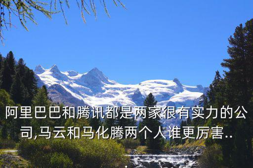 易趣影視,馬化騰:社交軟件移動支付也不小