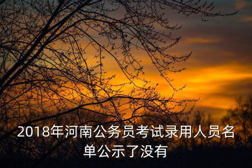 河南省人大名單一覽表，開封市參加2016年河南省人代會的名單