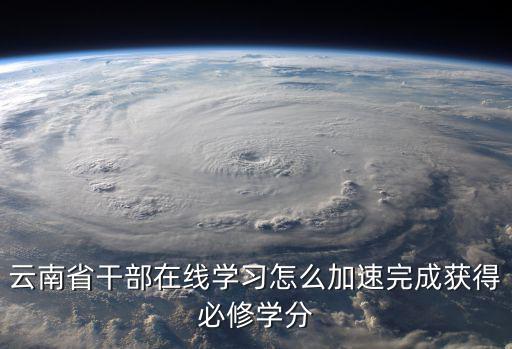 在線學習，在線教育是什么意思