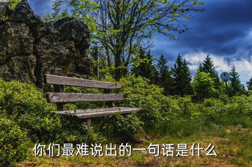最難的話,中國十大最難懂語言之一:老南語12潮州閩語