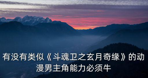 莽荒紀動畫,《仙劍奇俠傳》《封神記》曾拍過電視劇