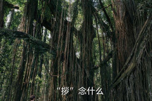 拶刑,古代女子纏足遭嚴刑對待如何區(qū)分身體狀況?
