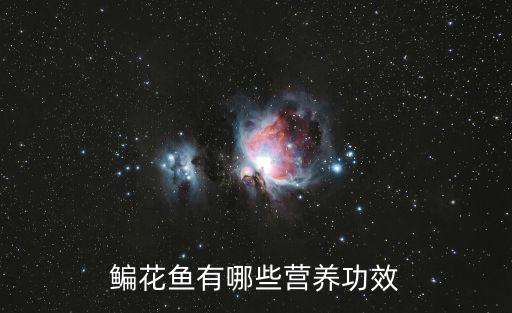 鳊花魚,三花一島的魚