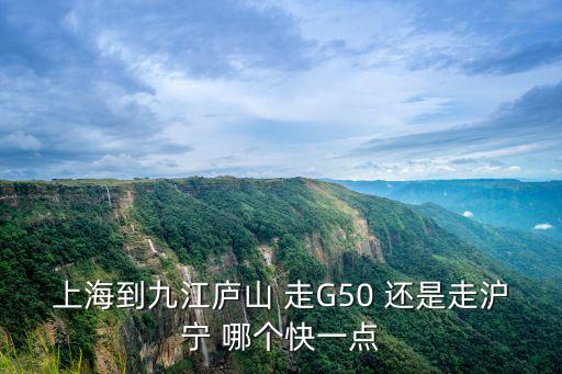 上海市九江的什么方向，九江位于上海的哪個方位精準全面的