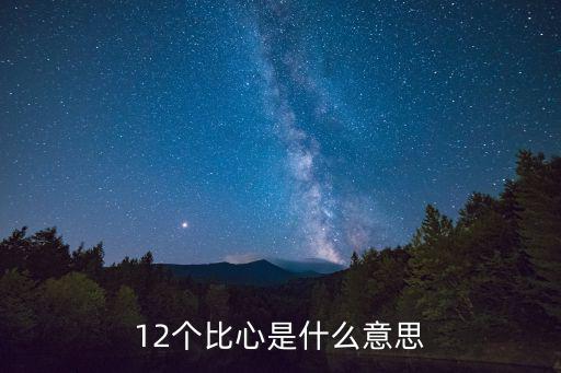 比心是什么意思,比心表情包是什么意思?