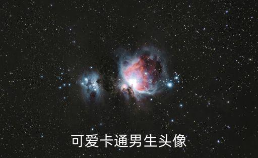 漫畫頭像男,可愛卡通頭像:哆啦a夢名字是銅鑼衛(wèi)門