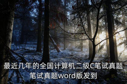 筆試題庫，公務員考試試題