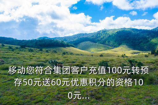 軍訓感言200字,100元轉存50元享60元優惠積分