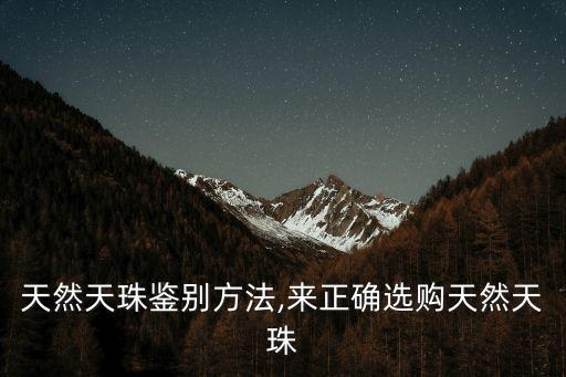 天然天珠鑒別方法,來正確選購天然天珠