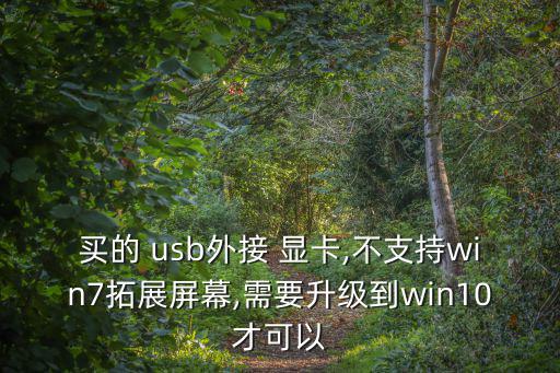 usb顯卡,多屏幕顯示交通管理等多個應用推出