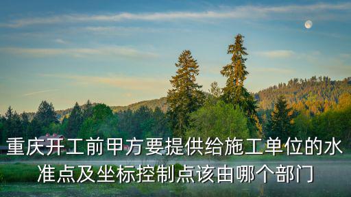 重慶市工地開工，重慶工地哪里動工