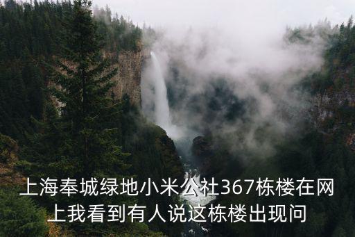 上海市奉城區奉城鎮釣魚，上海南匯在奉城還是在紅廟那一邊