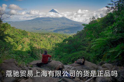 蔻馳貿(mào)易上海有限公司上海市南京，上海哪里有蔻馳眼鏡專(zhuān)賣(mài)店