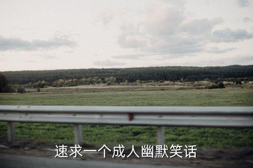 成人笑話,周杰倫:我能實現你三個愿望神燈照做了他