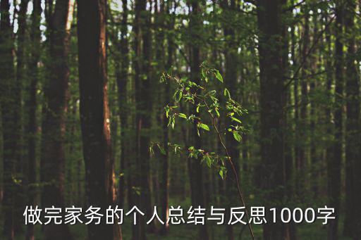 家訪總結，幼兒園班級家訪工作總結怎么寫