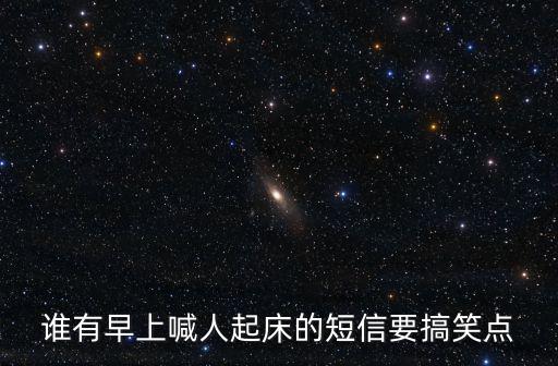 搞怪短信,死黨生日祝福短短親您好!