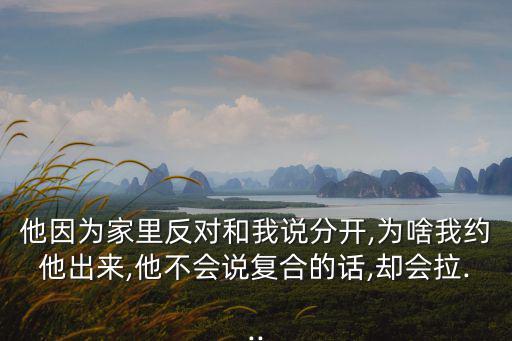 不要和他約會(huì),不要在他不喜歡的話題上強(qiáng)迫他出來用餐
