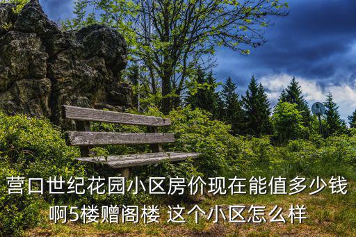 路南哪個小區房價高，新鄉前進路路南高樓是哪個小區的