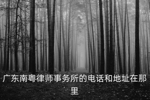 廣州市德政中路261號，越秀區社會保險基金管理中心正解地址