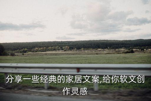 最美家居,全屋定制家具十大品牌可參考購買要點