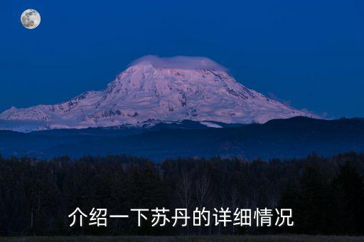 上海市政總院蘇丹，從上海怎么去蘇丹