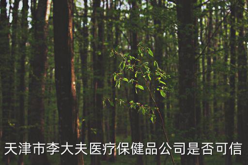 天津市委研究室李朝偉，高燕生老師是天津音樂學院作曲系的研究生導師嗎