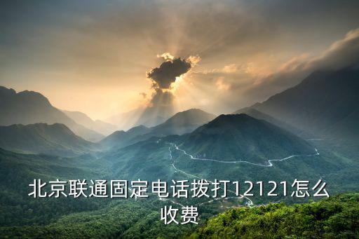 12121,如何用12121查詢違章?