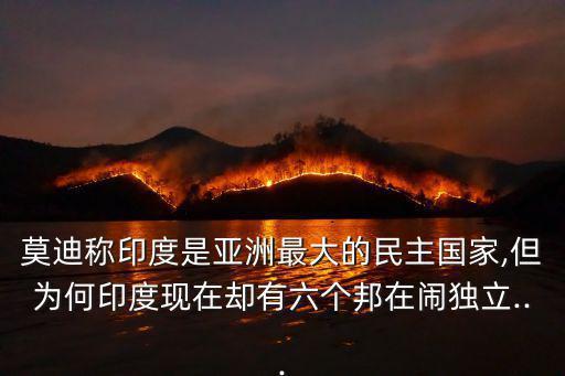 莫迪種姓,統(tǒng)計(jì):印度民族總數(shù)是百多個(gè)位居世界第一
