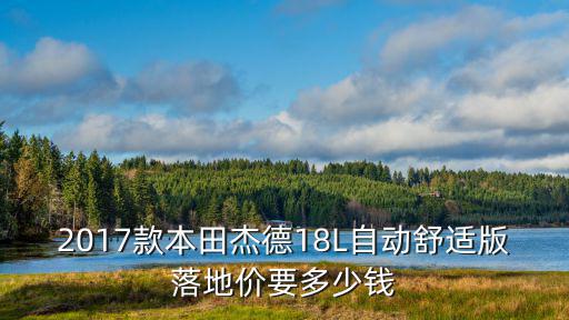 杰德成都市優(yōu)惠，杰德最便宜多少錢可以買