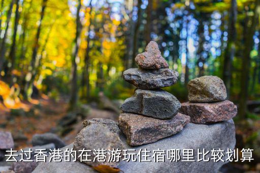香港皇后山邨房?jī)r(jià)如何，香港特別行政區(qū)青衣邨哪個(gè)區(qū)的
