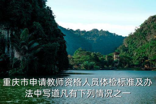 重慶市一日活動行為細則試卷，在重慶星之舟每個小朋友都是一種訓練方案嗎