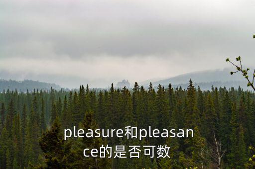 pleasure,本地男子如何成為本地最紅男星?
