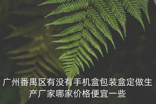 廣州萬(wàn)晟包裝制品，廣州EPE卷材廠家