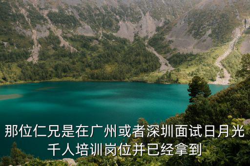 廣州辛有志嚴選赴廣西，王俊凱為什么要赴廣州