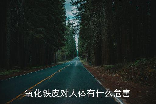 廣州氧化鐵皮，鐵皮石斛廣州的銷售點(diǎn)在哪里