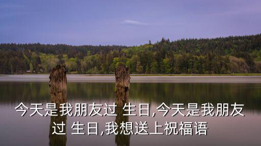祝我生日快樂圖片,生日快樂大一歲生日祝福