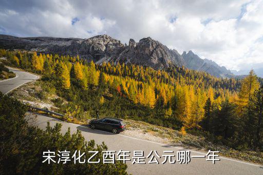 1045年,清歷五年辛丑年河北正定領田遷甘肅天水
