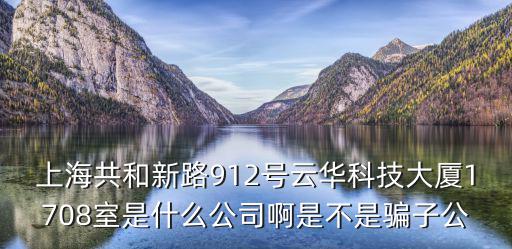 上海落戶被中介舉報了，我在中介和房東簽訂的合同和上海市房地產買賣合同不一樣應該以哪個