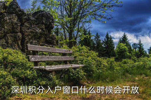 2022年積分落戶什么時候開始，成都積分入戶申請時間